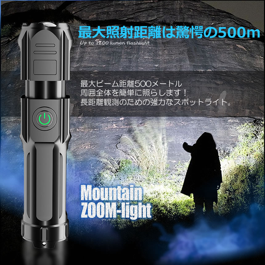懐中電灯 LED 小型 最強 強力 充電式 ハンディライト 作業灯 フラッシュライト ズーム ズーミングライト 強力照射 爆光 マルチ 3つの点灯  照明 ランプ 緊急 災害 停電 防災 対策 500m 照射 アウトドア 防災関連グッズ | senormontana.com.br
