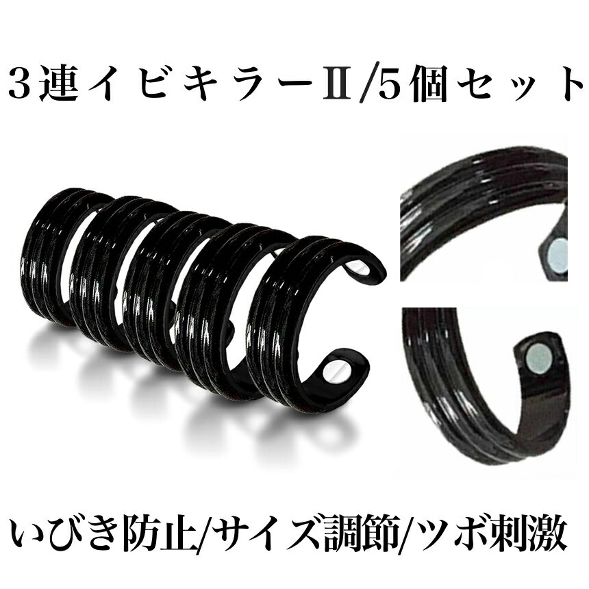 240円 使い勝手の良い いびき軽減 イビキラー3 ゴールド 指輪 リング 快眠 小指 サイズ調節