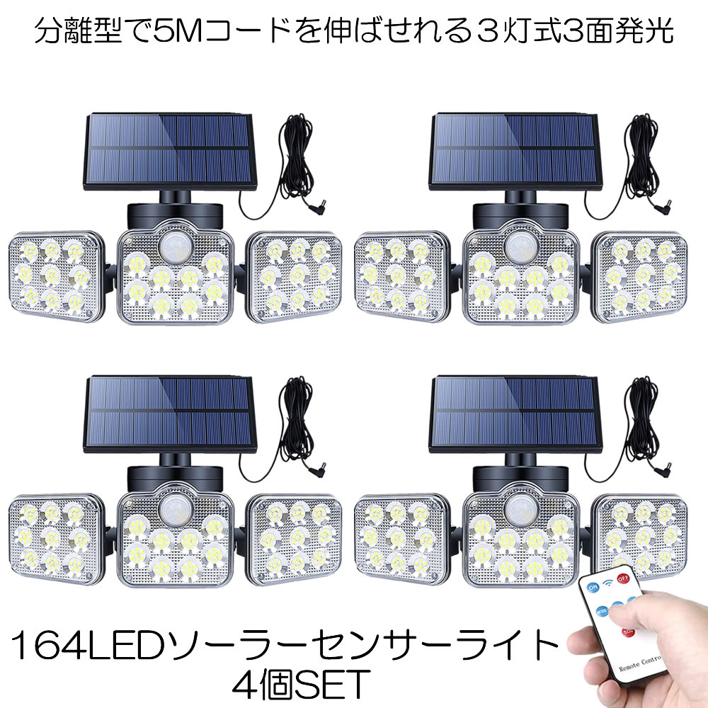 楽天市場】【複数割引きあり】 【送料無料】120LED センサーライト ソーラーライト 人感センサーライト 屋外 防水 3灯モード 人感  モーション検知 IP65ガーデン 照明 FENTI120LED : SHOP KURANO