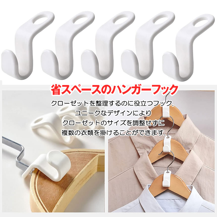 期間限定特価 ジョイントフック 滑り止め ハンガー連結フック Ketu Bl クローゼット 省スペースハンガーフック 衣類収納 送料無料 ミニフック ハンガーコネクター 生活雑貨
