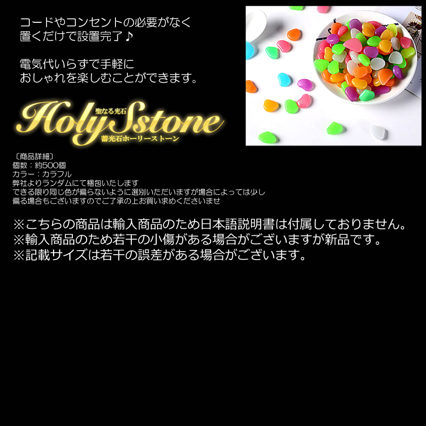 市場 送料無料 発光石 1000個セット 石 砂利 砕石 庭 蓄光石 水槽 聖なる光石 光る 玄関