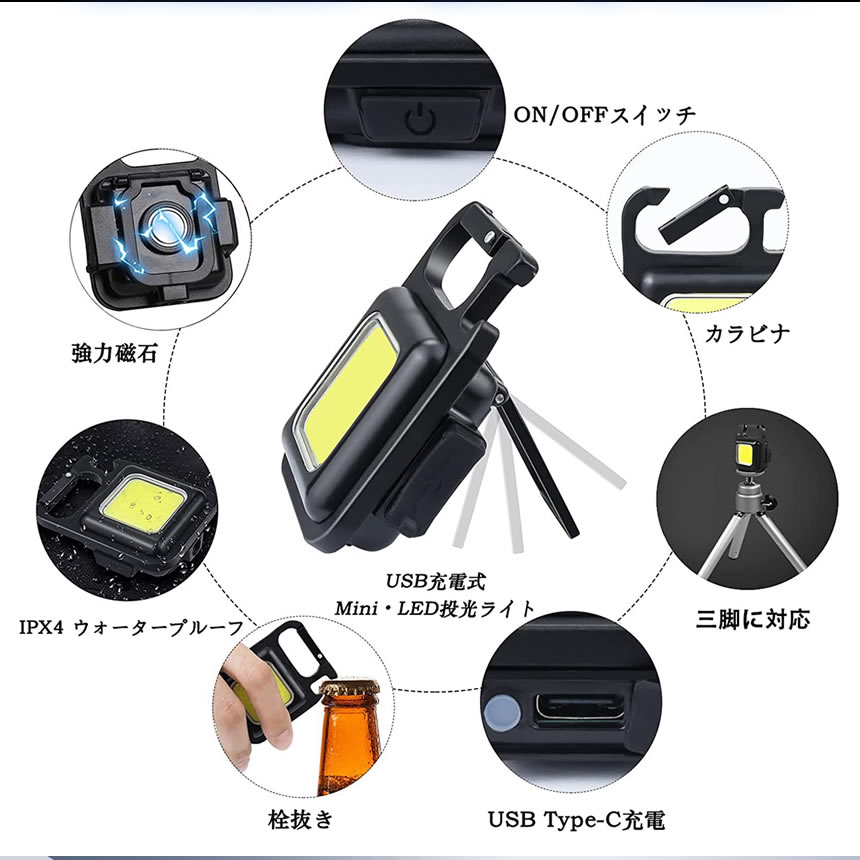 市場 2個セット 充電式 投光器 LED USB 小型 4種点灯モード ライト 強力 COBライト 作業灯 懐中電灯 LEDライト