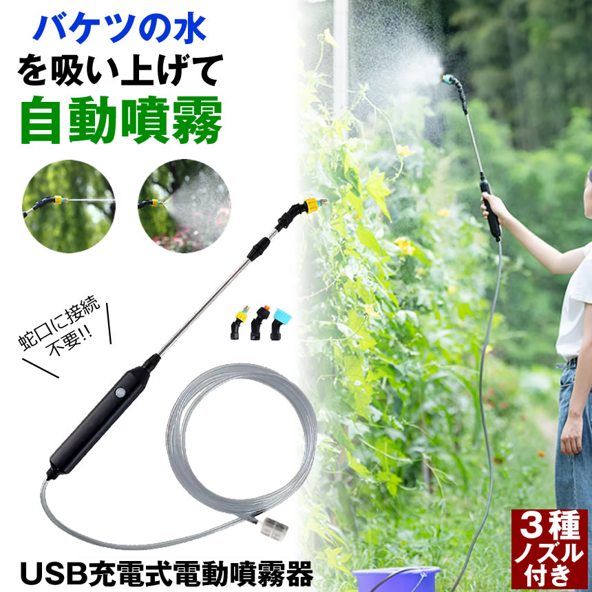 ハンドヘルド電動噴霧器 ミストブロワー噴霧器 3T ハンドヘルド電動噴霧器 ミストブロワー噴霧器 3T