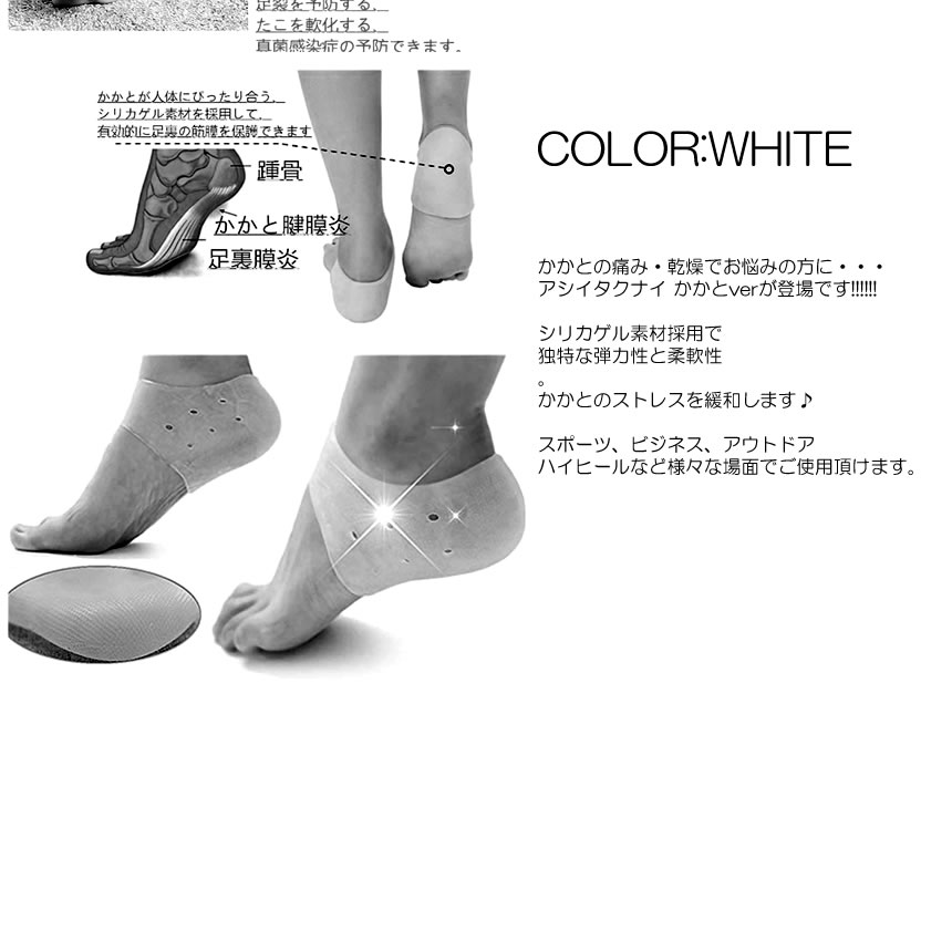 楽天市場 送料無料 アシイタクナイ かかと 保護 カバー 足底 筋膜炎 痛み 緩和 真菌 感染 予防 防止 通気穴 足 クッション サポーター Kkto Shop Kurano