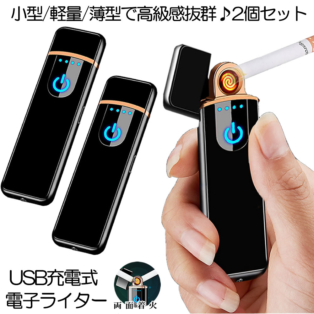 新品即決 ライター USB 電気ライター ecousarecycling.com