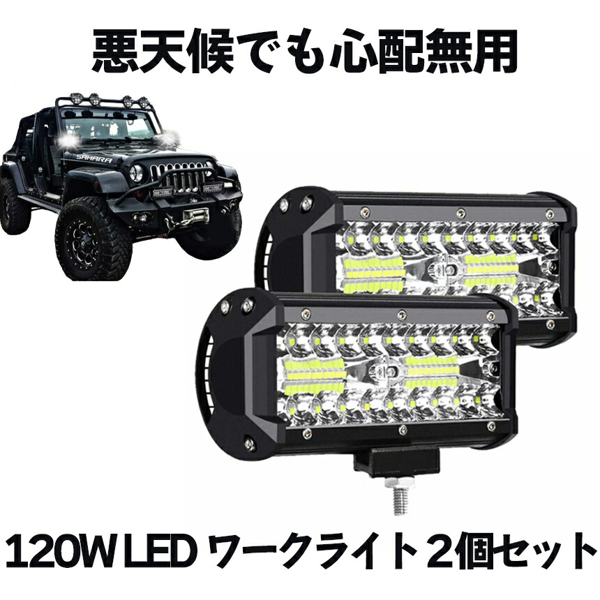 楽天市場】LEDワークライト 2個セット LEDライトバー オフロード 防水作業灯 CREE製 18W 6連 10-30VDC対応 12V/24V兼用  2-SAISAGYO : SHOP KURANO