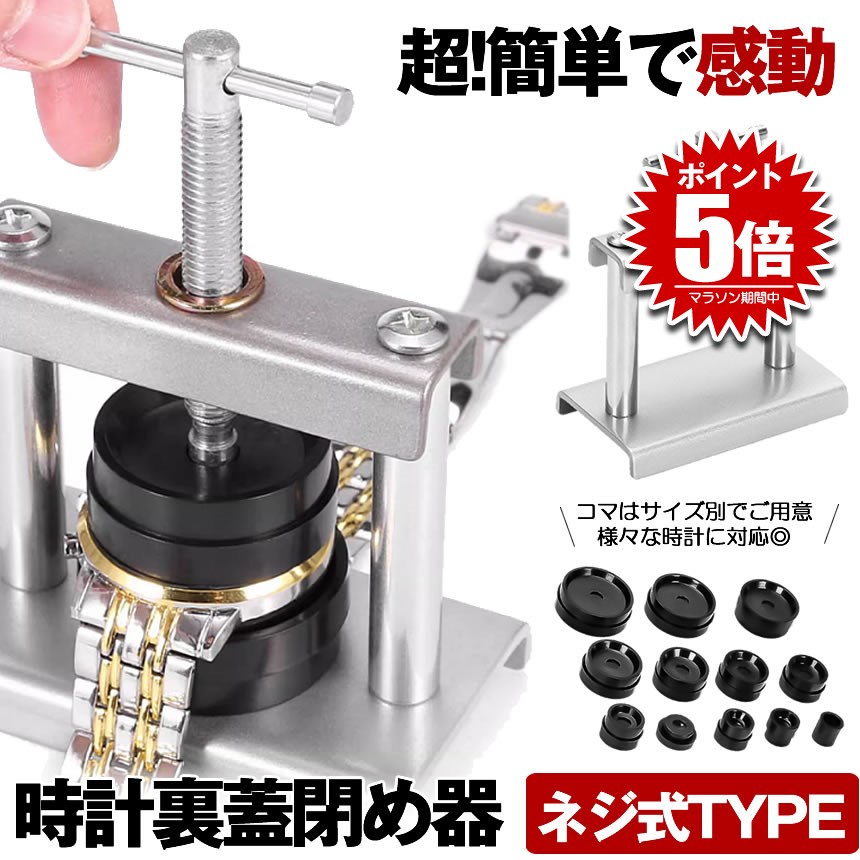 楽天市場】ロレックス用裏蓋オープナー 6サイズのアタッチメント