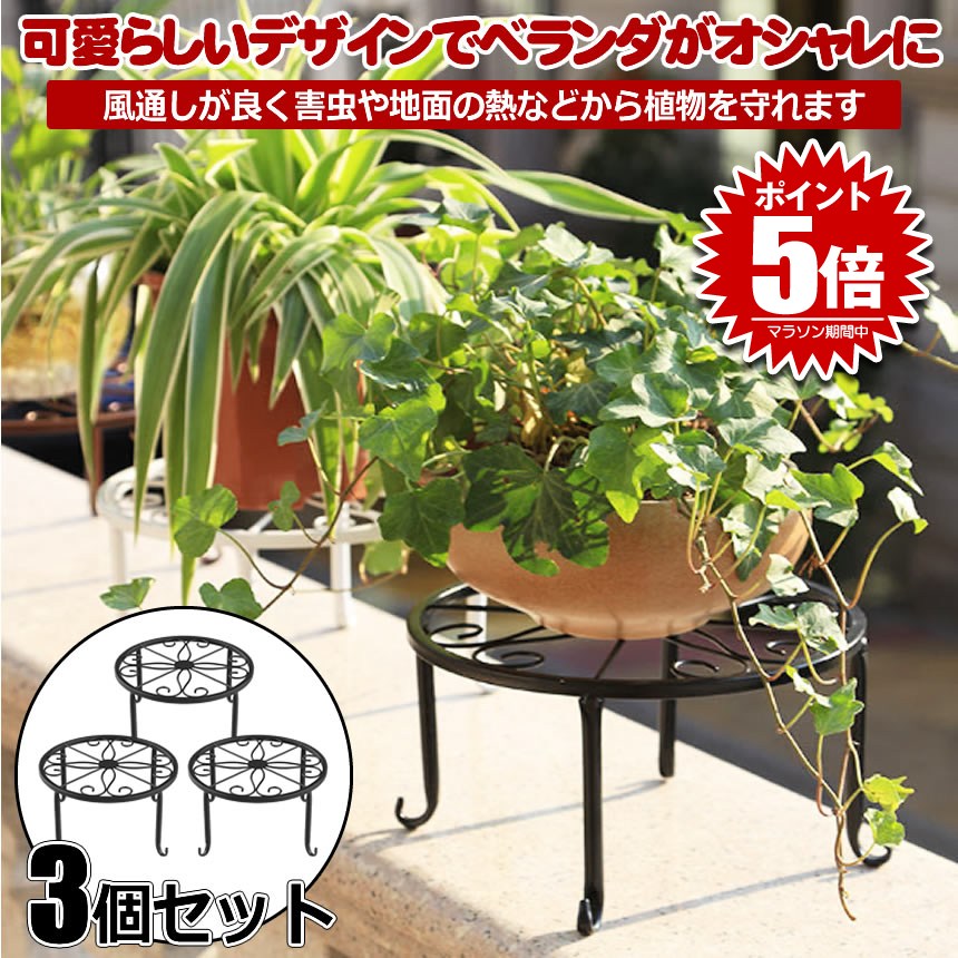 楽天市場】フラワースタンド 屋外 アイアン 室内 おしゃれ