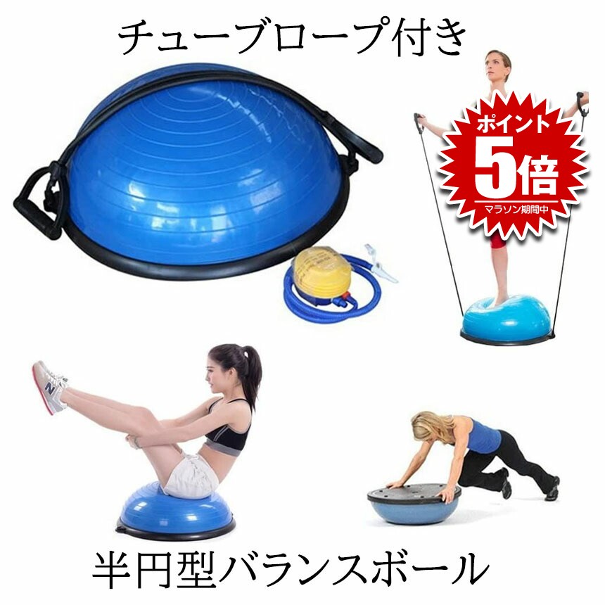 Yes4All バランスボール 青/オレンジ 直径60cm Yes4All バランスボール