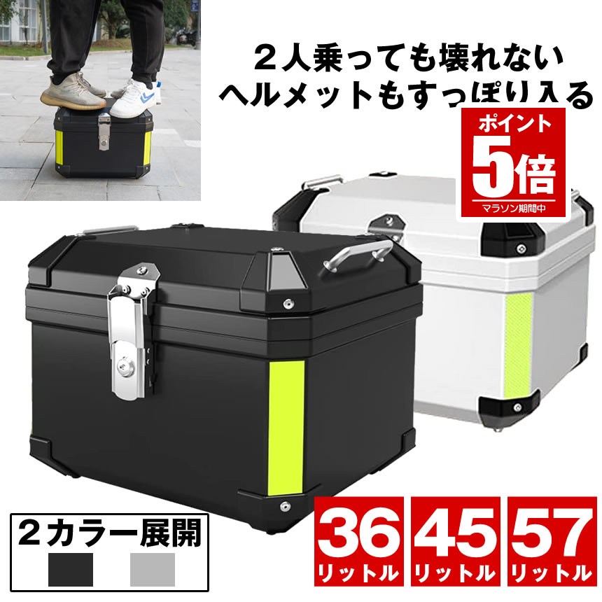 【今だけ最大20％OFFクーポン】 【大容量で頑丈】 バイク リア ボックス バイクリアボックス 大容量 リアボックス ヘルメット 36L バイクボックス 防水 トップケース スクーター オートバイ 配達 ツーリング キャンプ 旅行 長距離 荷台 後部 盗難 防止 ブラック シルバー