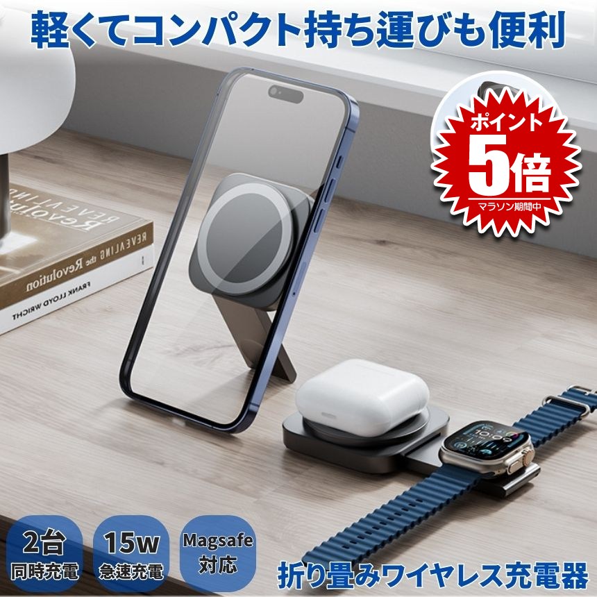 楽天市場】iPhone 17/16対応 ワイヤレス充電器 2台、マグセーフ iphone