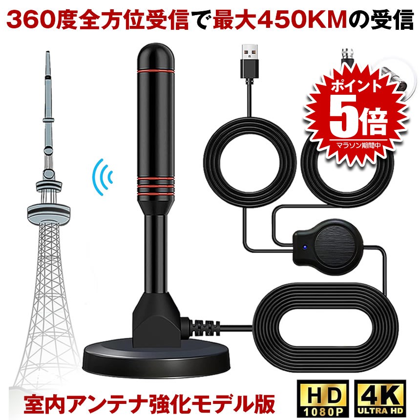 室内テレビアンテナ　OHM AN-0002 Amazon | 地デジ室内アンテナANー0002 AN-0002 | オーム