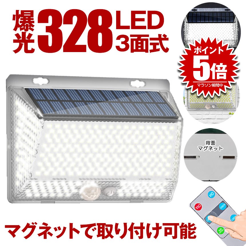 楽天市場】【マグネットで取り付け可能】 ソーラーライト 屋外