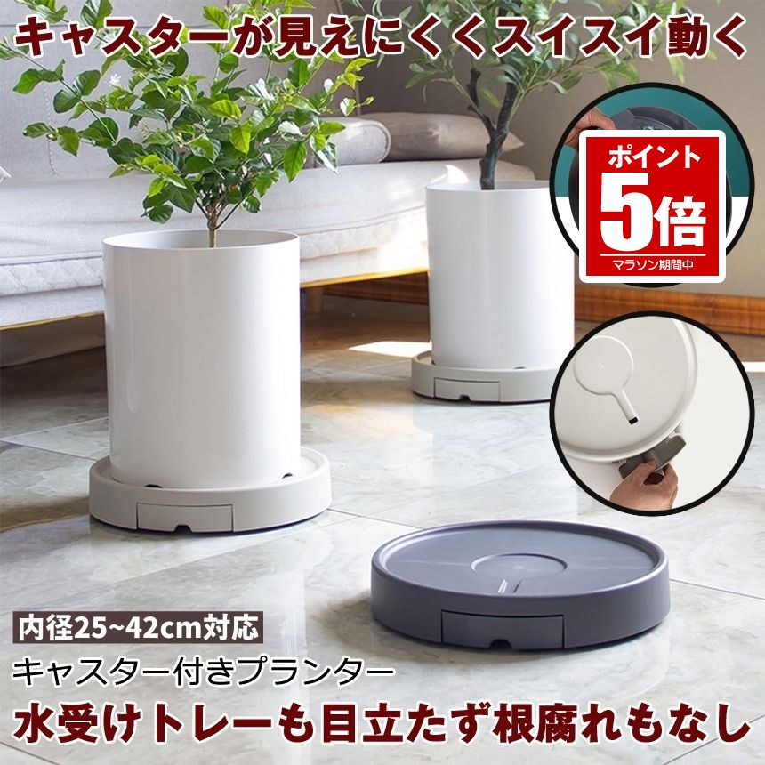 【今だけ最大20％OFFクーポン】 植木鉢台 植木鉢 プランター 鉢 受け皿 キャスタースタンド フラワー 台 水受け付き 鉢置き台 キャスター プランター用受皿 キャスター付き 鉢受プレート フラワースタンド おしゃれ 観葉植物 フラワーラック プランターラック プランター