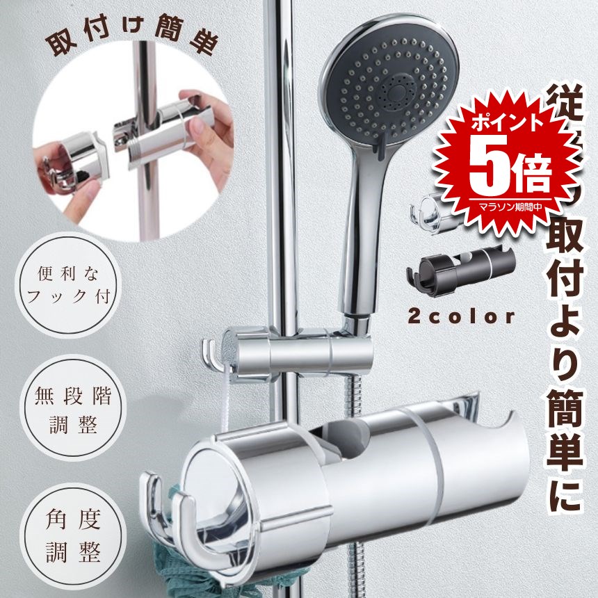 ※シャワーフック割れ有り　poled ハグベアー（お風呂補助具） 楽天市場】【取付まじ簡単】シャワーフック シャワーヘッド