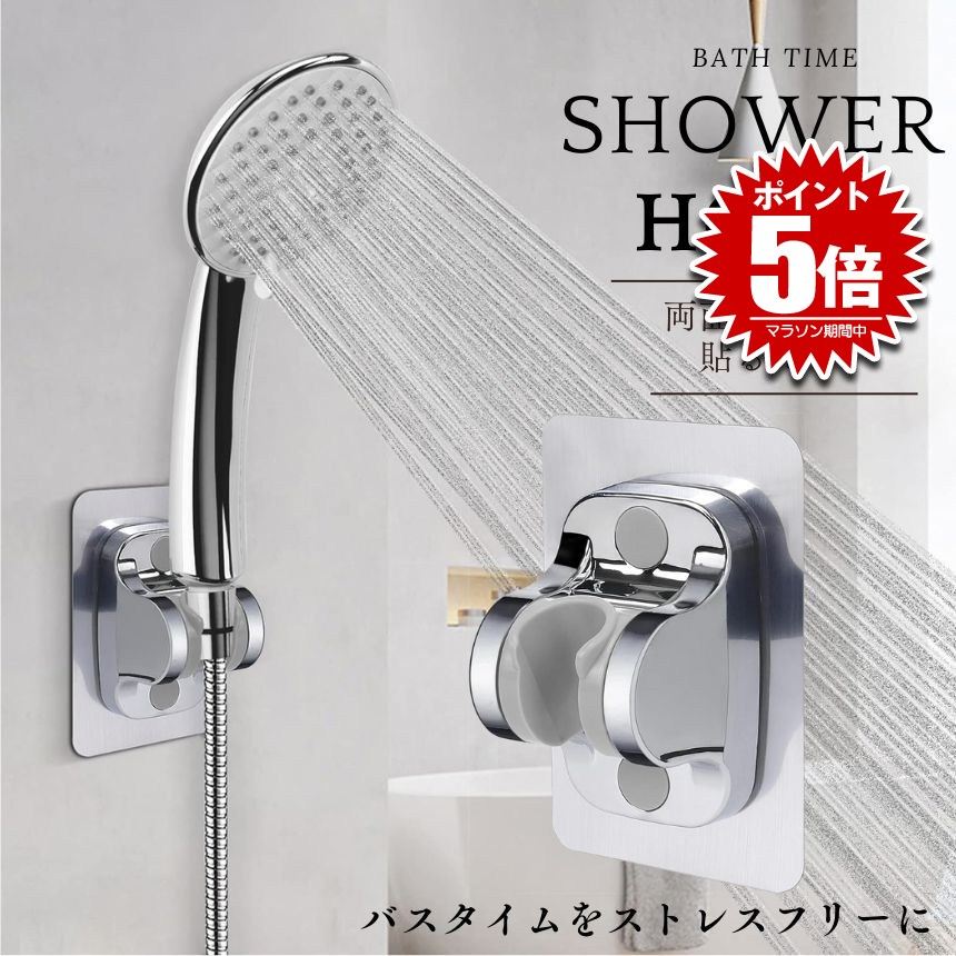 楽天市場】フィルムフックシャワーホルダー ミスト 山崎実業 MIST