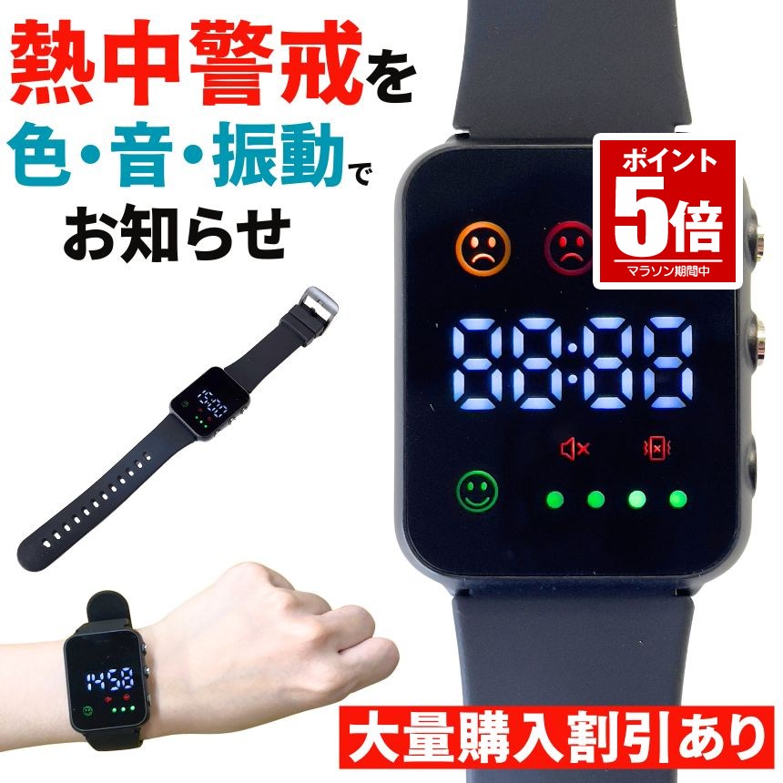 【今だけ最大限度20％OFF引き換え証】 【意気ごみ症を事前かぎ分ける】 意気ごみ症指針計 意気ごみ症 時辰儀 御覧になる 雨合羽 意気ごみ打つ手御覧になる 意気ごみ症打つ手 意気ごみ症計 意気ごみ目ざまし時計 差し固めるアラート アラームバンド 工事一こま 夏 太陽光線 アウトドア 難民キャンプ ほっつき歩く 旅する 海 川 山 意気ごみ 目ざまし時計 差し固める 意気ごみ症 猛