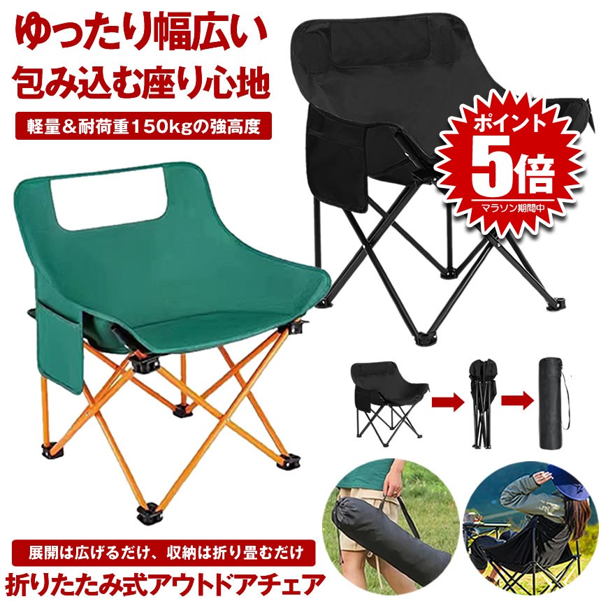 楽天市場】アウトドアチェア 折りたたみ 【瞬時開閉】 超軽量