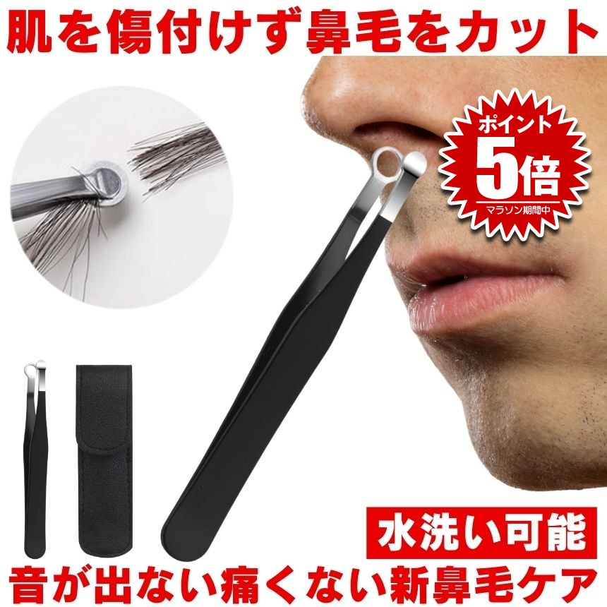 楽天市場】鼻毛カッター 手動 回転式 鼻毛シェーバー スリッサー
