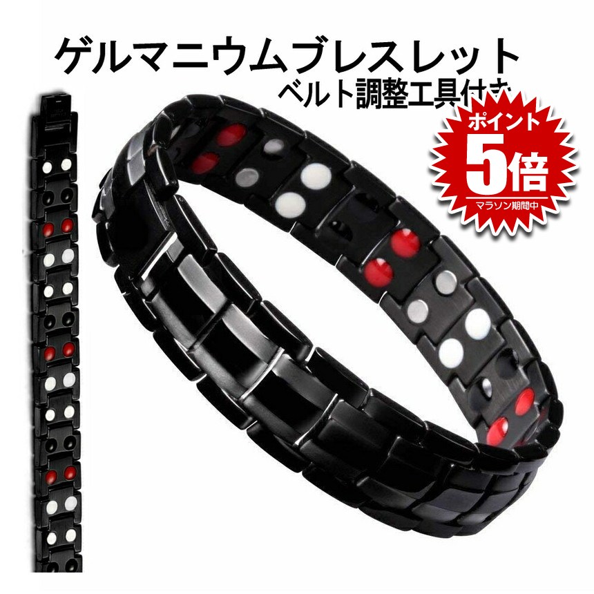 楽天市場】[全品ポイント10倍☆マラソン開催] 磁気ブレスレット