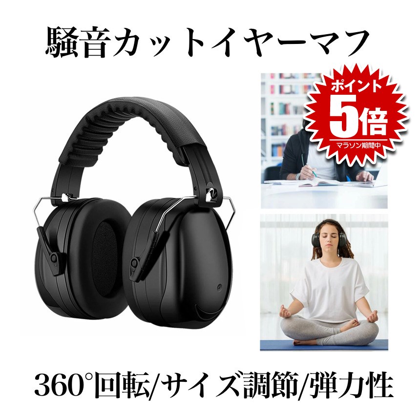 ANTIPAST 耳あて（イヤーマフ） 黒 新品タグ付き Amazon | [YorkShin] イヤーマフ 防音 大人用 子ども用