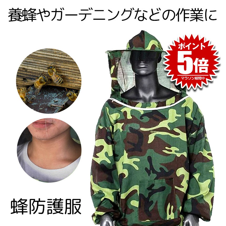 楽天市場】蜂防護下着 ハチガードウェア Lサイズ アンダーウェア 蜂用