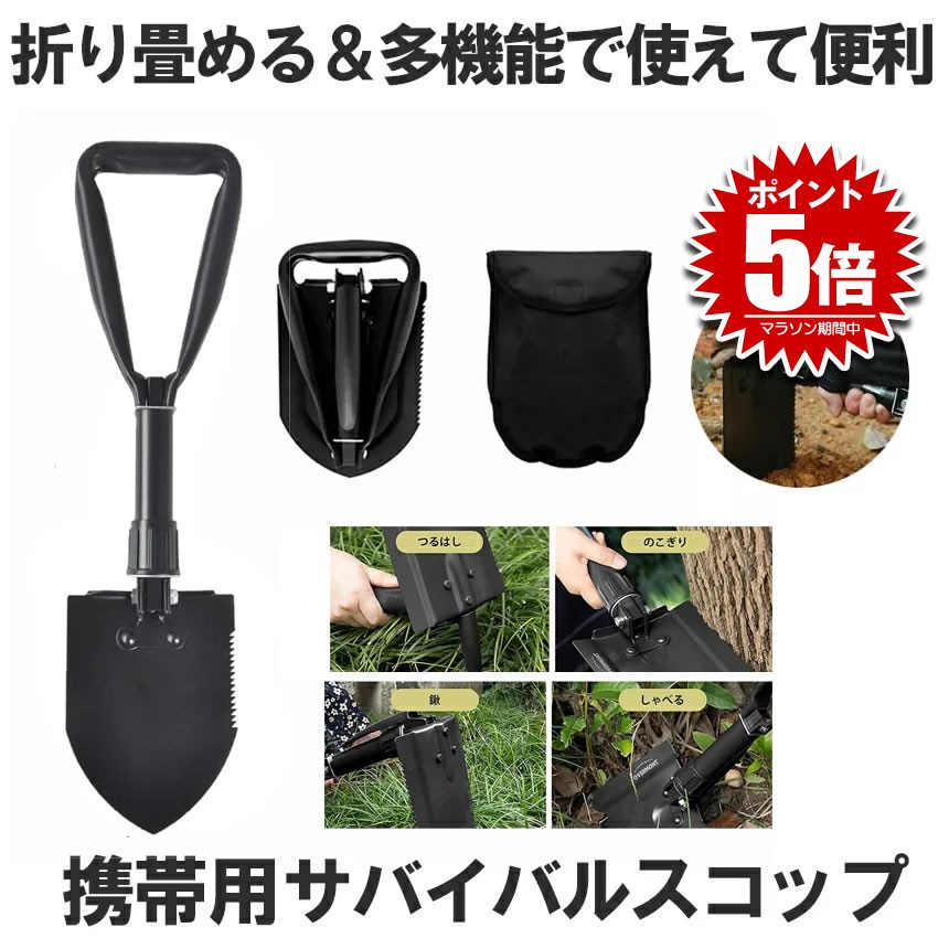 楽天市場】米軍タイプ 三つ折 スコップ ケース付き オリーブ