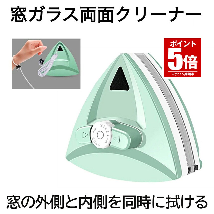 【今だけ最大20%OFFクーポン】 【送料無料】 両面ガラスクリーナー 窓ガラス掃除 5-25mm 5段階磁力調整窓拭き 窓掃除 掃除グッズ 窓クリーナー 落下防止ヒモ 磁気 ワイパーブラシ ガラス拭き DOMA|SHOP KURANO
