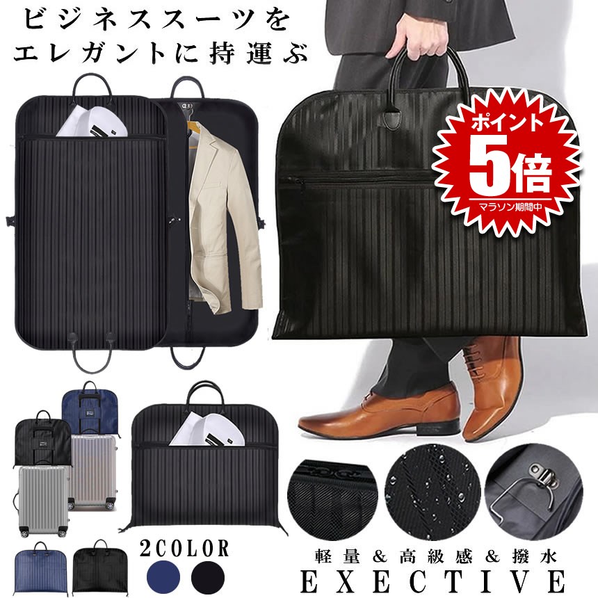 1PIU1UGUALE3 セットアップスーツ　スーツ入れハンガー付 1PIU1UGUALE3 セットアップスーツ スーツ入れハンガー付