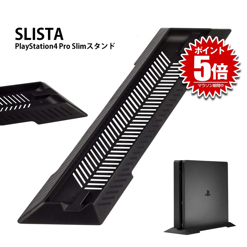 美品!!　使用頻度極小!!　PS4pro冷却スタンド付き Amazon | FiSound PSVR・PlayStation 4・PS4 Pro ・PS4 Slim多