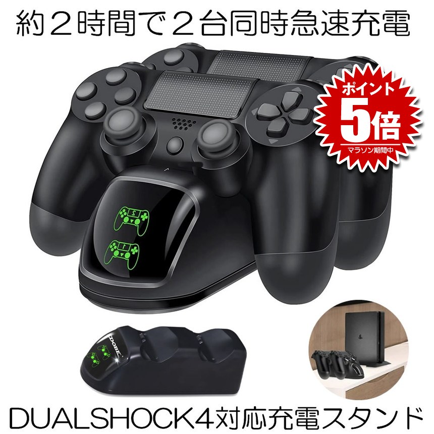 【純正】 ワイヤレスコントローラー【PS4】専用充電スタンド付き 純正】 ワイヤレスコントローラー【PS4】専用充電スタンド付き Amazon