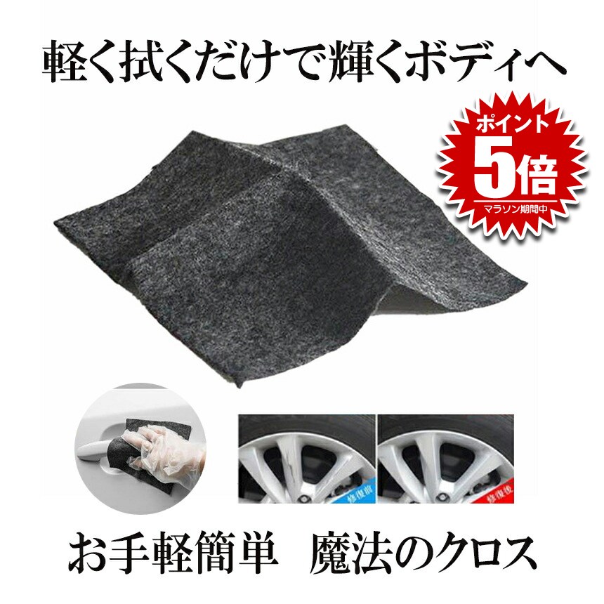 楽天市場】カーワックス修復布コンパウンド車きず消しクロス、カー