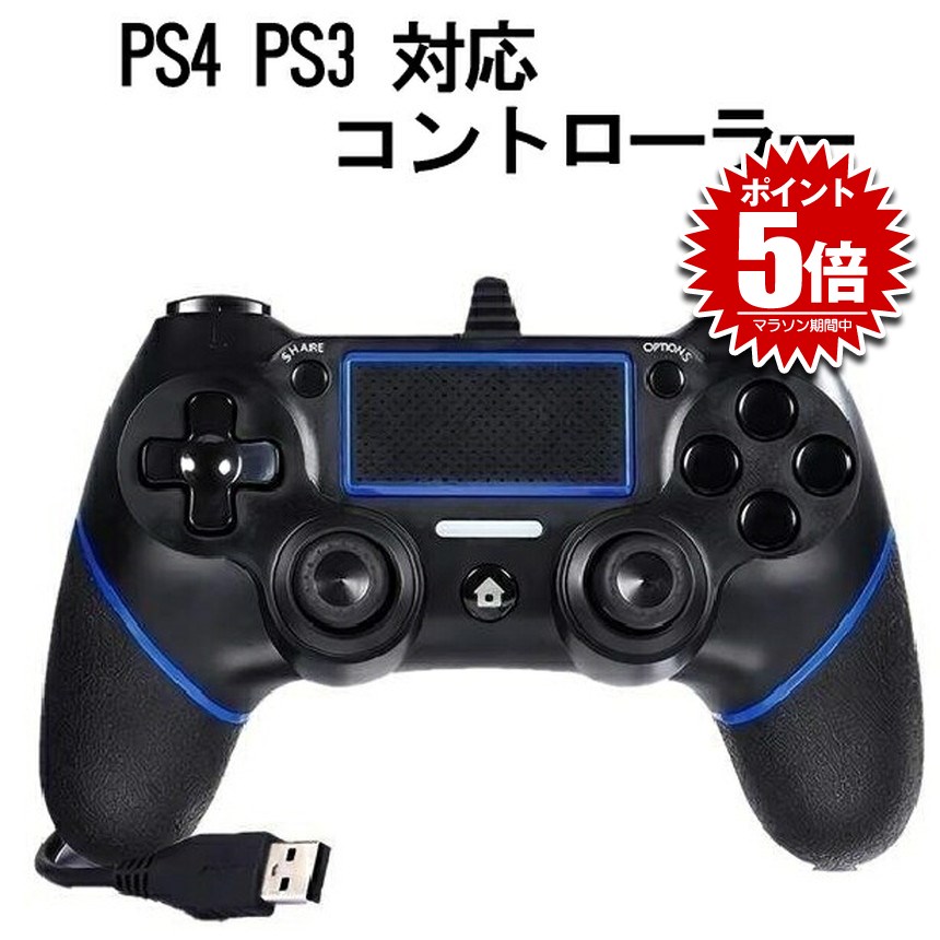 楽天市場】PS4 PS3 コントローラー DUALSHOCK 4 有線