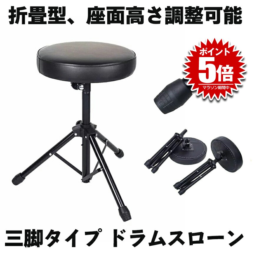 ドラム スツール ZENN 楽器 椅子 楽天市場】お買い物マラソン【P5倍】サドルタイプネジ上り下り