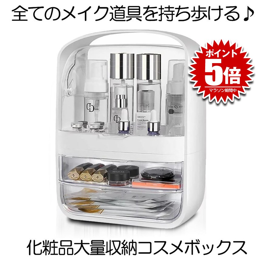 楽天市場】メイクボックス ガラスメイクボックス 大容量 お洒落 高級感