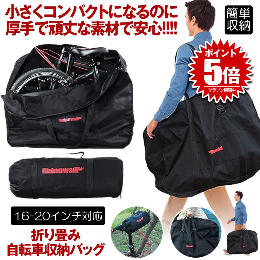 DAHON SlipBag 20インチ折りたたみバッグ 楽天市場】輪行バッグ DAHON ダホン SLIP BAG 20インチ スリップ