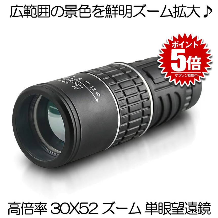 楽天市場】MINI SCOPE 単眼鏡 8X21単眼鏡 8倍 ポケットスコープ ミニ