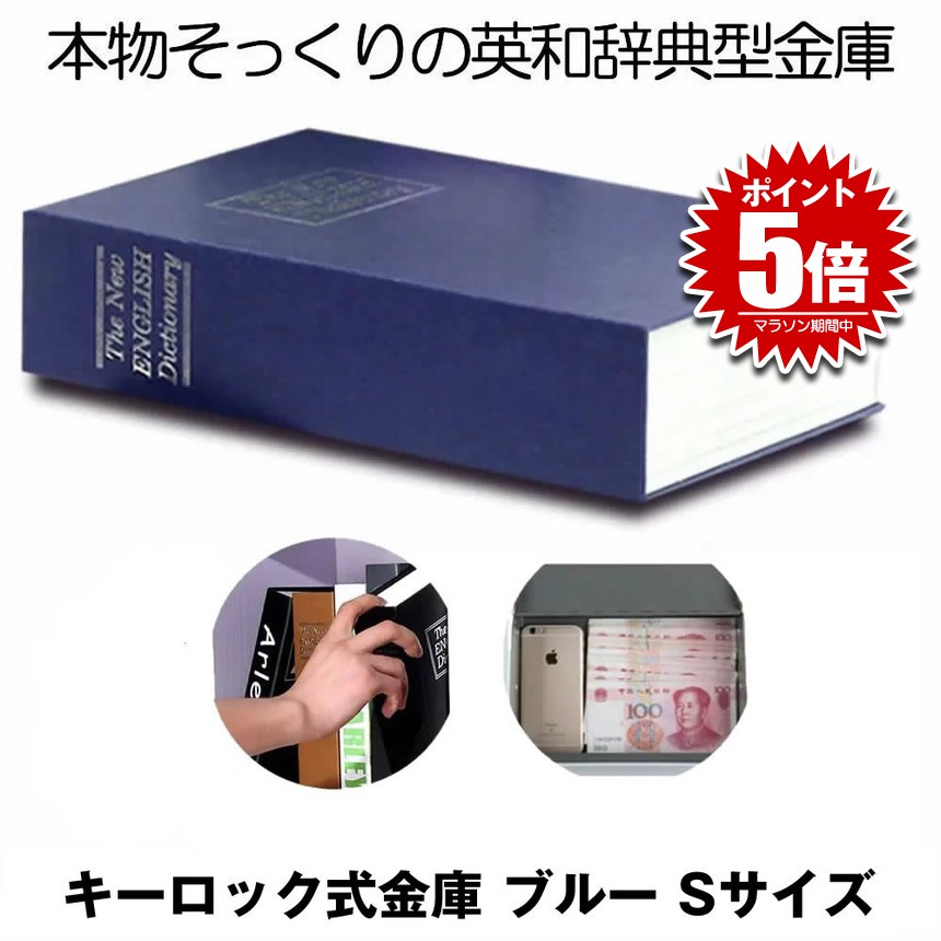 ❤️1品限り❤️家庭用金庫 ダイヤル式ロック 鍵付き スチール製 仕切り板付き 家庭用金庫 小型金庫 ダイヤル式｜【創業100年】耐火金庫・防盗