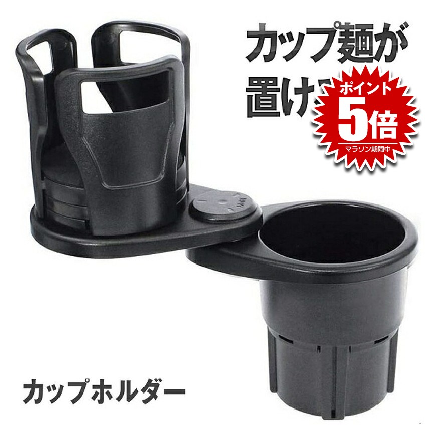 楽天市場】槌屋ヤック ZE-30 ドリンクインマルチカップホルダー ZE30