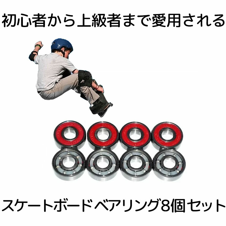 BRAVORD DG9 スペーサー内蔵のスケートボードベアリング 51xVNIoHTSL._AC_SY200_QL15_.jpg