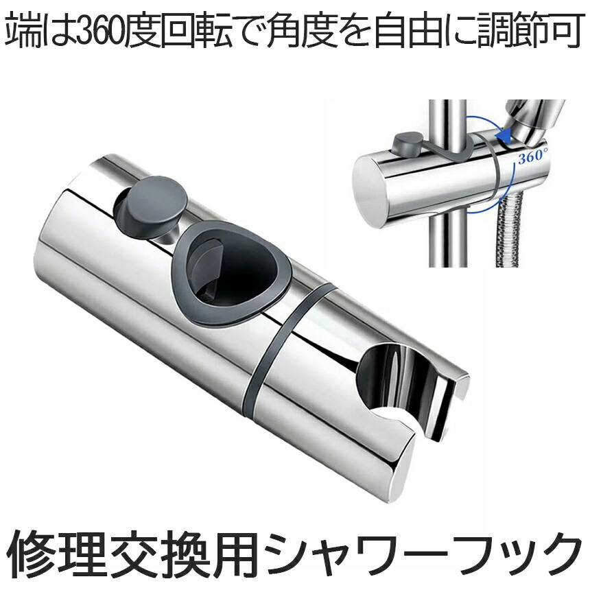 楽天市場】【複数割引きあり】 【360度角度調節OK】シャワーフック シャワーホルダー ホルダー ヘッド 角度調整 お風呂 シャワー バスルーム 吸着  強力吸盤 強力 吸盤式 吸盤 取付 360度 がっちり固定 角度調整可能 バス用品 スタンド 壁付 賃貸もOK 送料無料 SHAHUKU ...