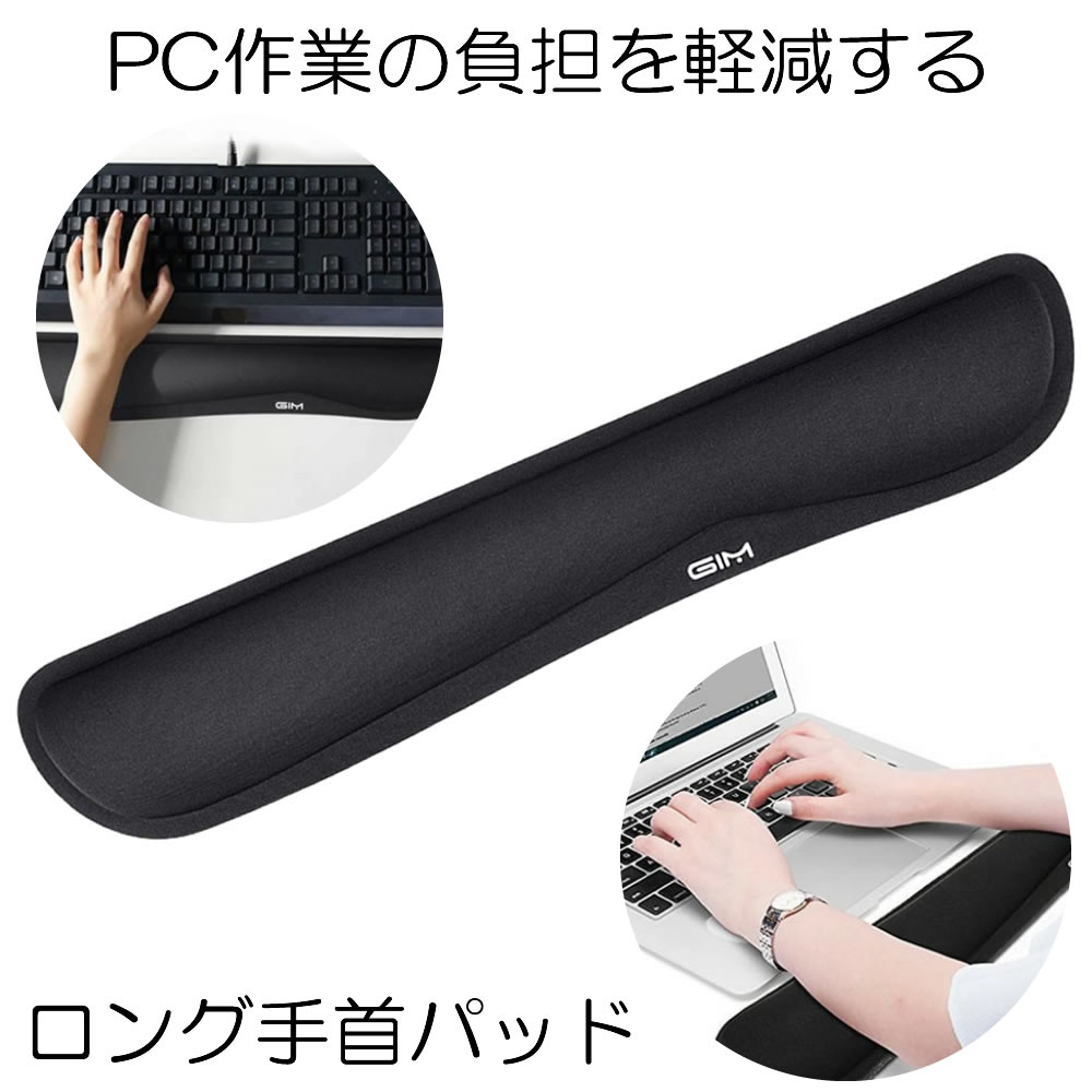 限定品 LONGPCP キーボード用 ゲーミングキーボード マウスパッド マウス 低反発 テレワーク 手首クッション クッション リストレスト 疲労軽減  ロングPCパッド PCパッド 在宅ワーク オフィス 手首パッド PCアクセサリー