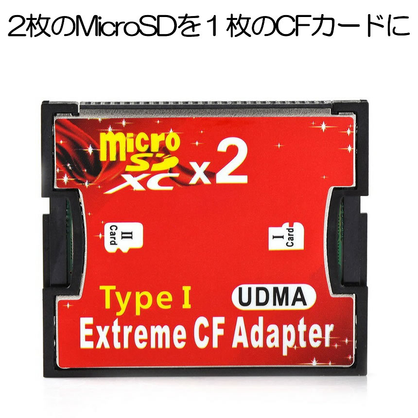 楽天市場 Micro Sd 2枚 から Cfカード 1枚 変換 Typei アダプター Cfアダプター Compact Flash Adapter マイクロダブル Microw Shop Kurano