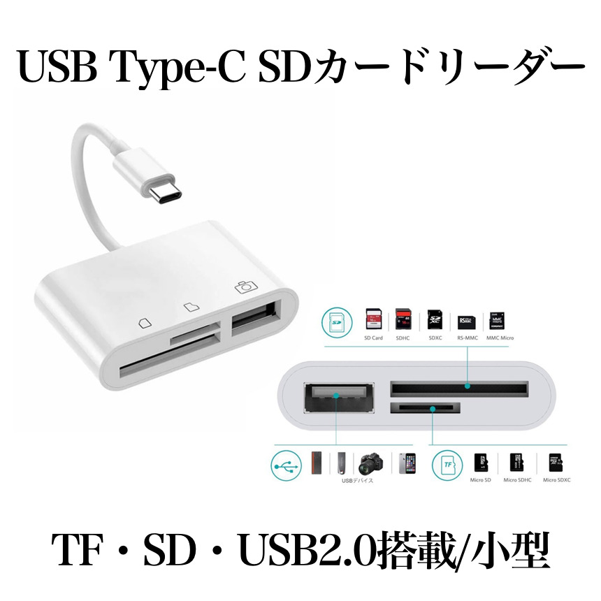 楽天市場】【マラソン期間中P5倍＆複数割引】 USB Type C SD カメラカードリーダー5in1 USB3.0 OTG機能 高速転送 写真 ビデオMac  Book Pro USB-Cデバイス CAMECADD : SHOP KURANO