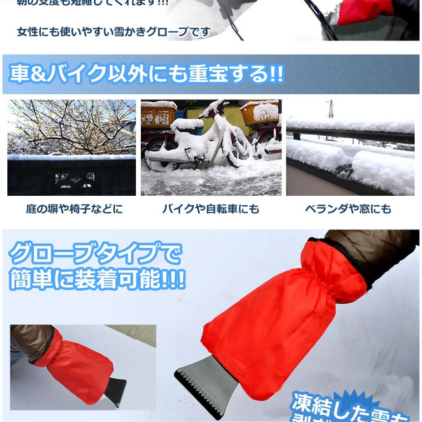 楽天市場 車 雪落とし用 グローブ レッド 手袋 雪かき バイク 雪no手 簡単 コンパクト 凍結 フロントガラス カー用品 Yuguroub Rd Shop Kurano