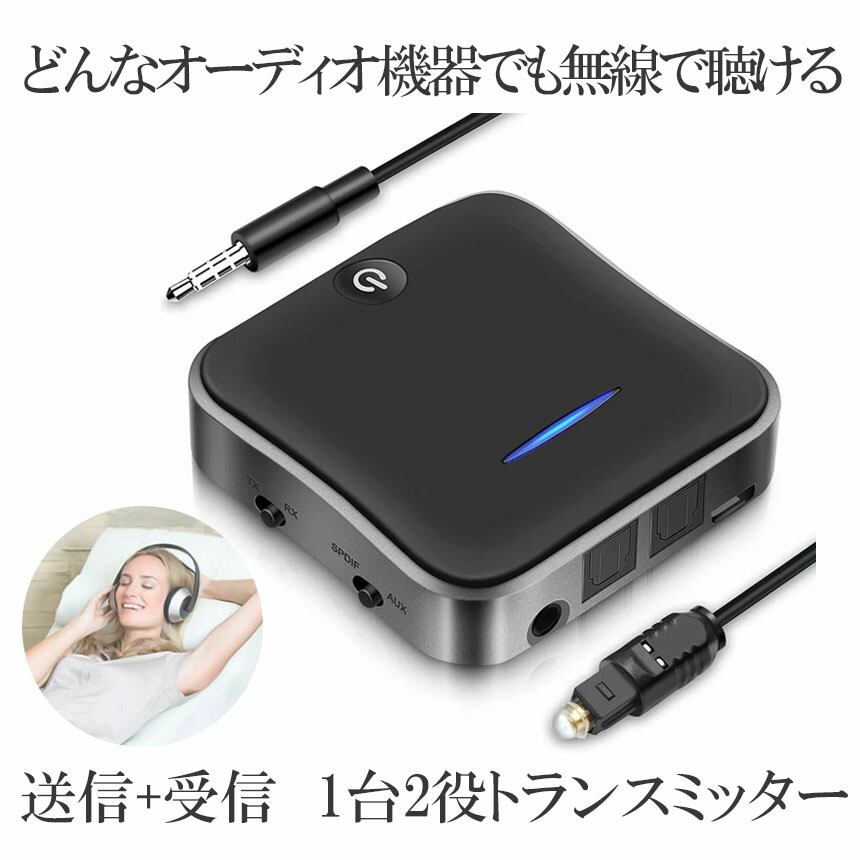 ランキング総合1位 Bluetooth トランスミッター レシーバー 低遅延 小型 送信機 受信機 高音質 ワイヤレス オーディオ 一台二役 3.5mmオーディオ  日本語取扱説明書付き ブラック qdtek.vn