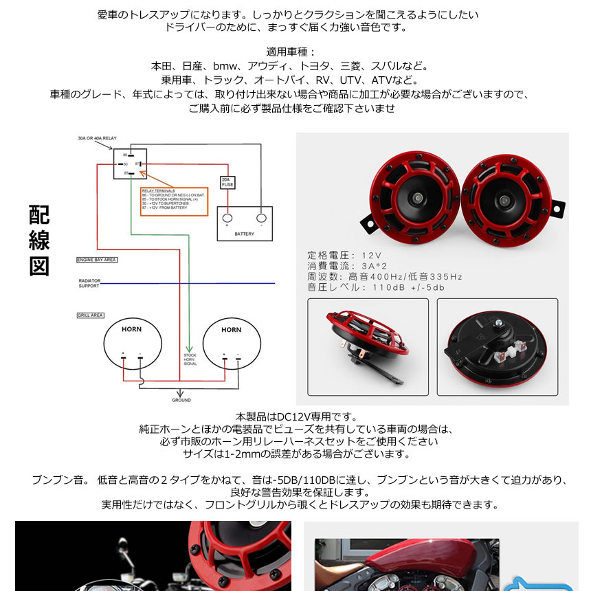 楽天市場 車用 ホーン 左右2個セット高級 低音 高音 クラクション 音 高音質 車 カー用品 カスタム 汎用 レッド Bunbun Rd Shop Kurano