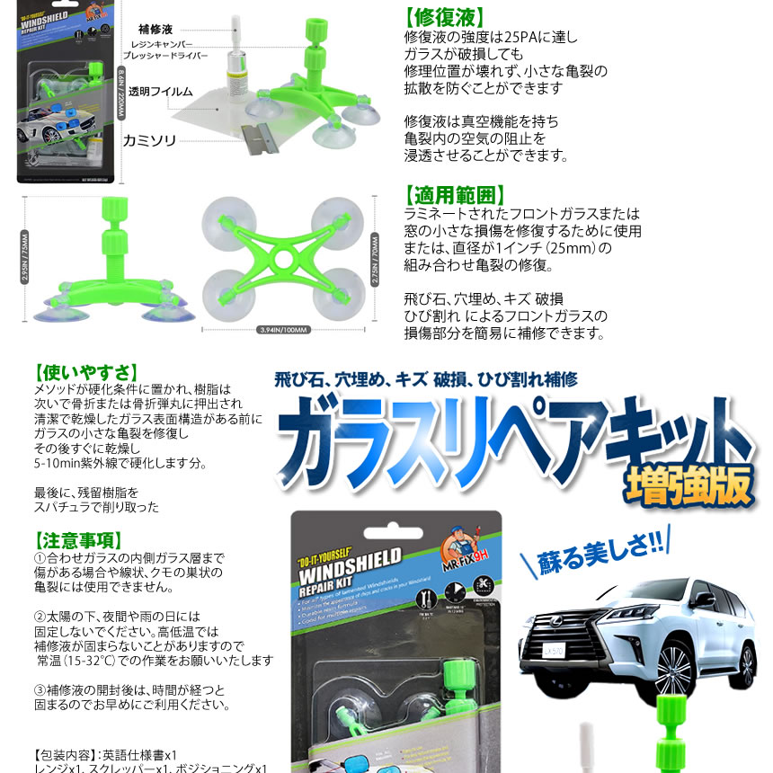 楽天市場 新型リペアキット 増強版 車用 ガラスリペアセット ウインドリペア フロントガラス 傷 ひび割れ補修 小さな損傷飛び石 修復 補修 Reiripea Shop Kurano