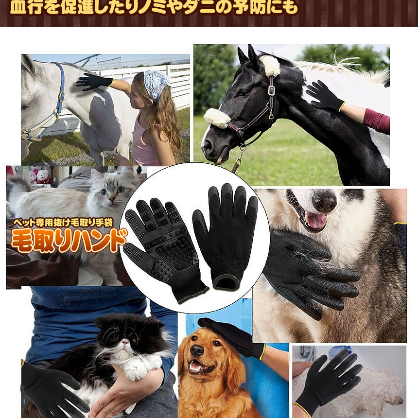 楽天市場 ペット用 毛取りハンド 手袋 左右手セット 猫犬適用 マッサージブラシ 毛玉 取り用品 夏 抜け毛 対策 Ketoriband Shop Kurano 楽天市場 ペット用 毛取りハンド 手袋 左右手セット 猫犬適用 マッサージブラシ 毛玉 取り用品 夏 抜け毛 対策 Ketoriband Shop Kurano