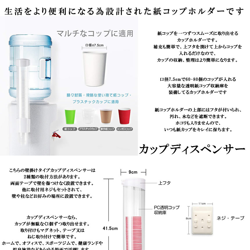楽天市場 紙カップ ディスペンサー 黒 紙コップホルダー カップスタンド コップ カップ ホルダー 収納 壁掛けタイプ ホーム オフィス 口径7 5cm用 Discup Bk Shop Kurano